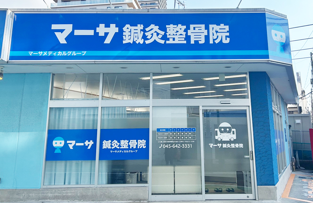 アクセス