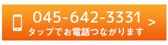 電話番号