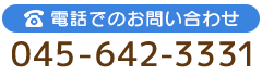 電話番号