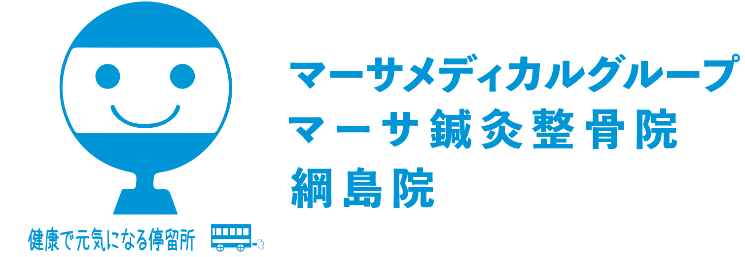 マーサ鍼灸整骨院 綱島院