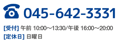 電話番号