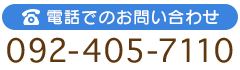 電話番号