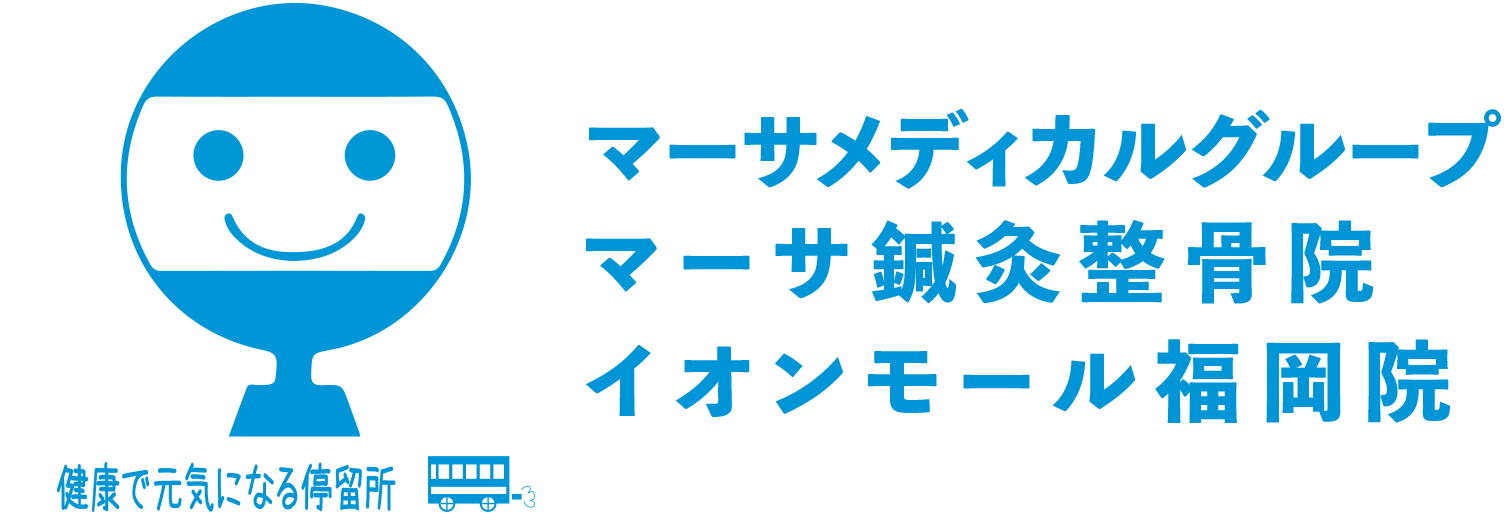 マーサ鍼灸整骨院 イオンモール福岡院