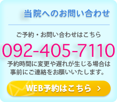 WEB予約