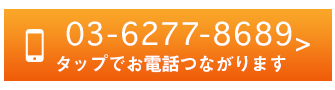 電話番号