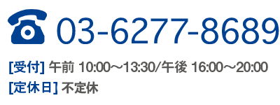 電話番号
