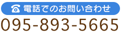 電話番号