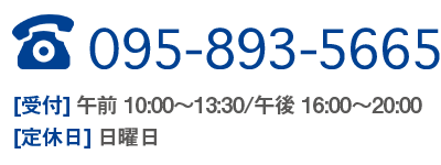 電話番号