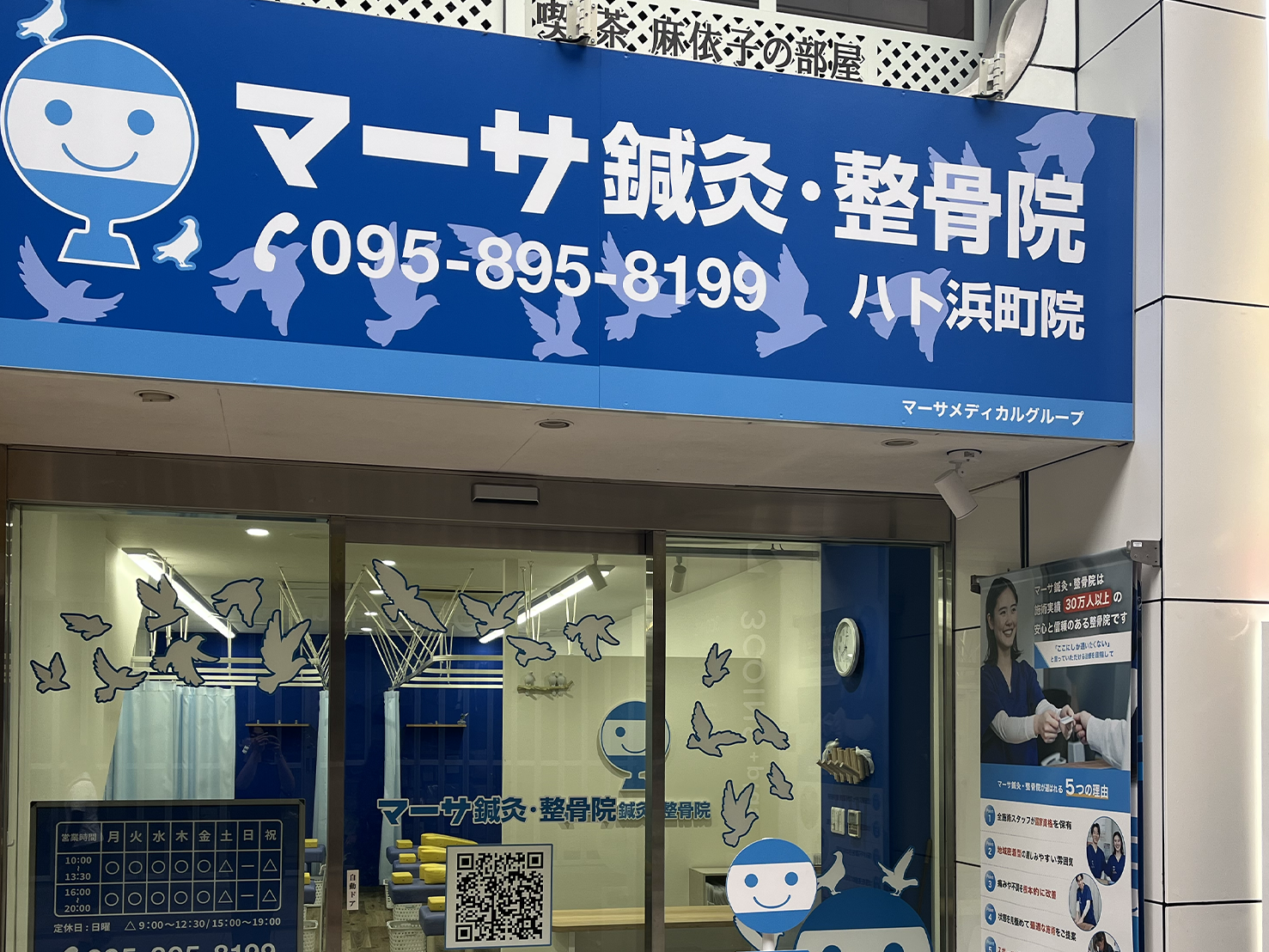 アクセス
