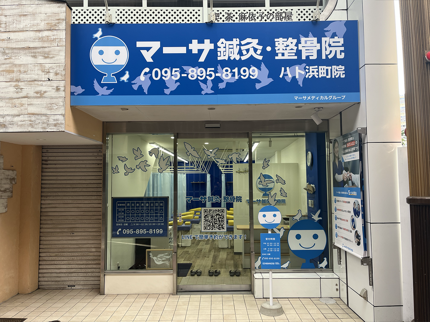 アクセス