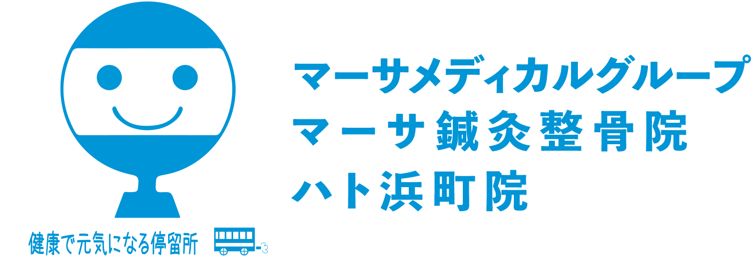 マーサ鍼灸整骨院 ハト浜町院