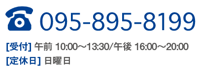 電話番号