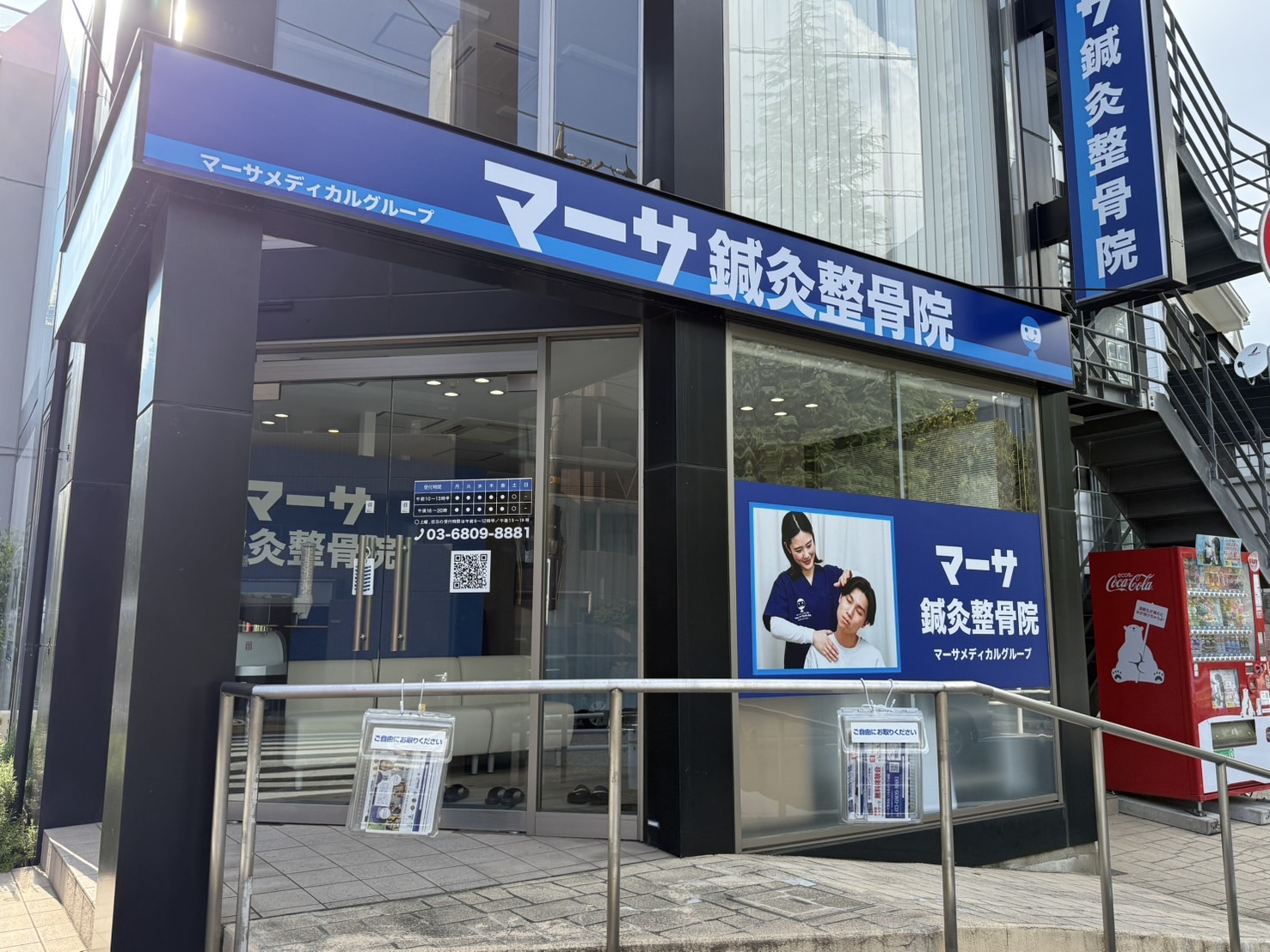 アクセス