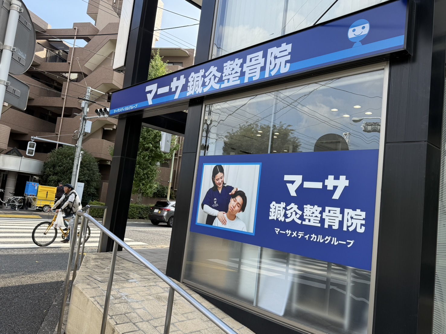 アクセス