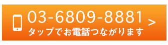電話番号