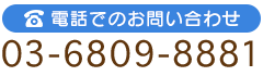 電話番号