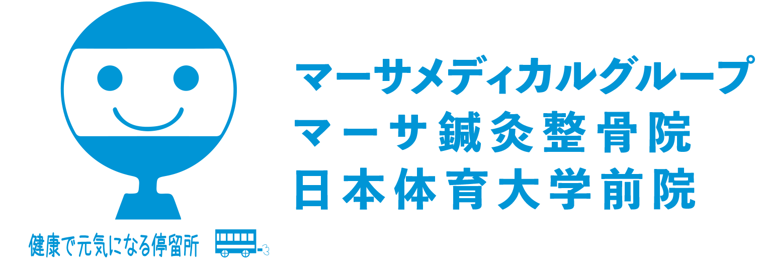 マーサ鍼灸整骨院 日本体育大学前院