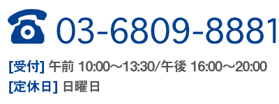 電話番号