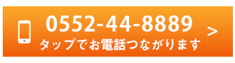 電話番号