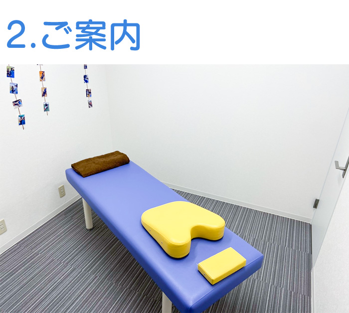 ベッドへご案内