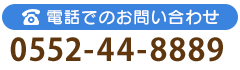 電話番号