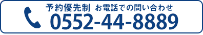電話番号
