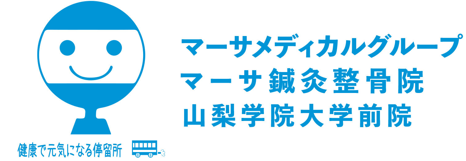 マーサ鍼灸整骨院　山梨学院大学前院