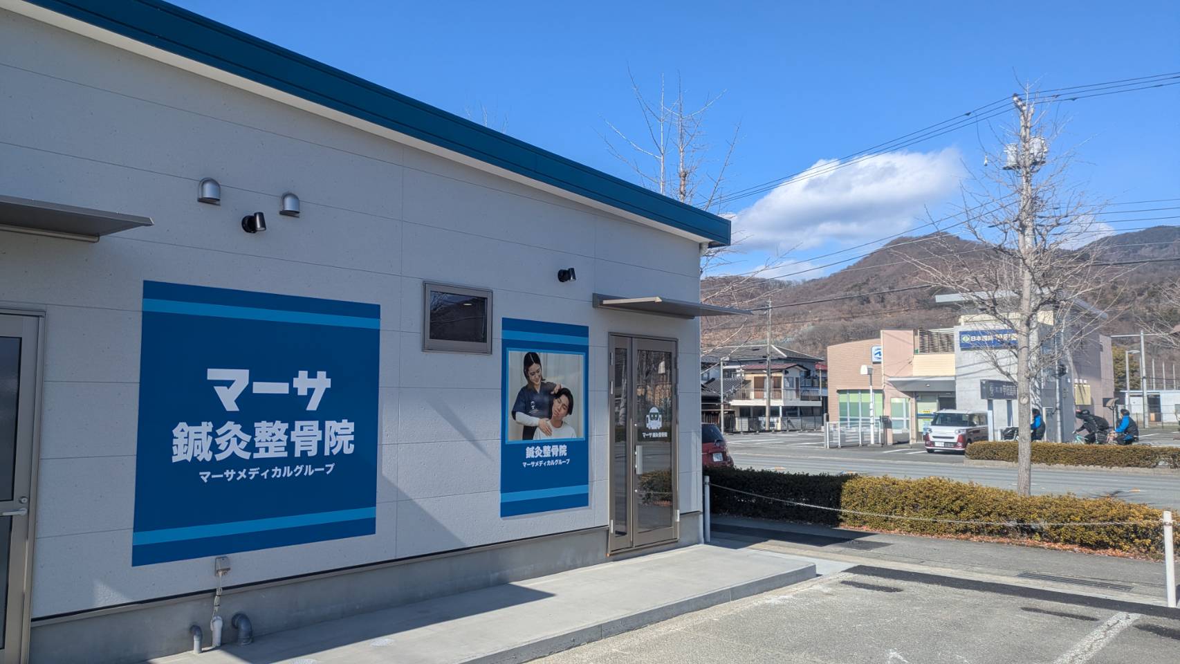マーサ鍼灸整骨院　山梨学院大学前院
