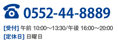 電話番号